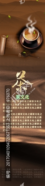 茶道