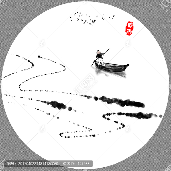 水墨畫