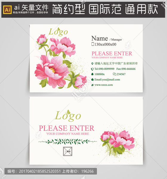 唯美名片