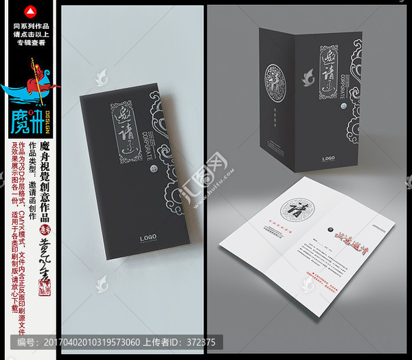 中性通用型高檔經(jīng)典邀請(qǐng)函