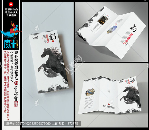 三折頁
