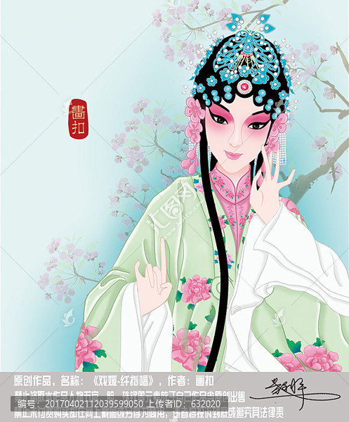 花旦,臉譜,京劇人物,PSD