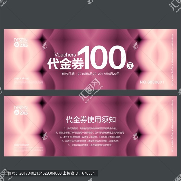紫色代金券,現(xiàn)金券