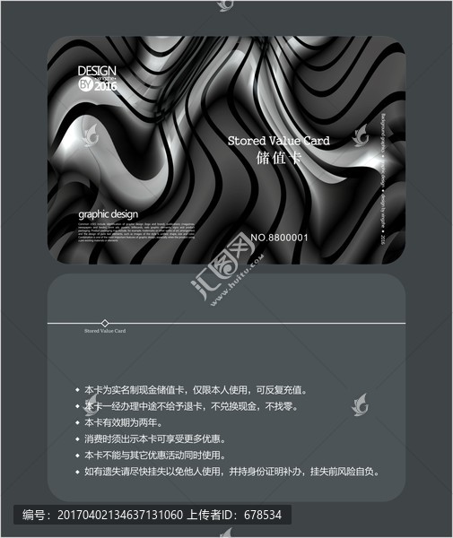 深色簡約會(huì)員卡,儲(chǔ)值卡