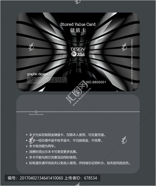 深色高檔商務(wù)會(huì)員卡,儲(chǔ)值卡