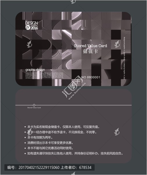 高檔服裝會(huì)員卡,儲(chǔ)值卡