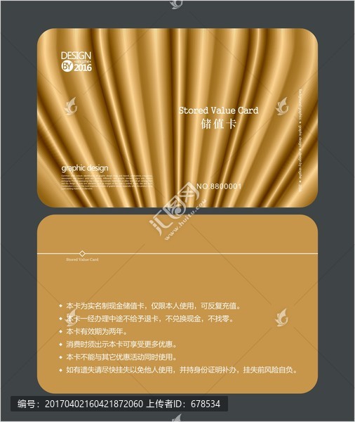 金色會所會員卡,儲值卡