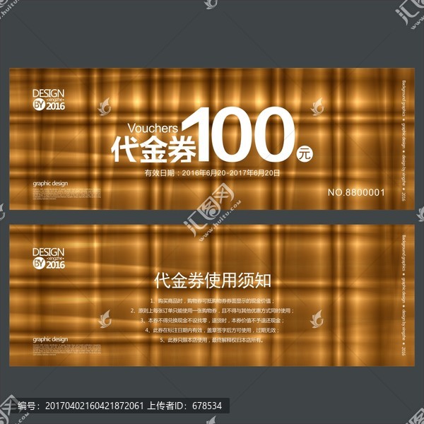 金色代金券,現(xiàn)金券