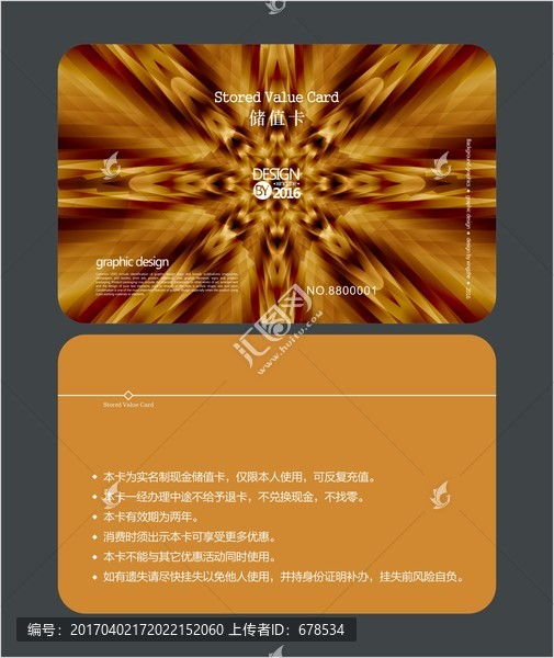 高檔金色儲(chǔ)值卡