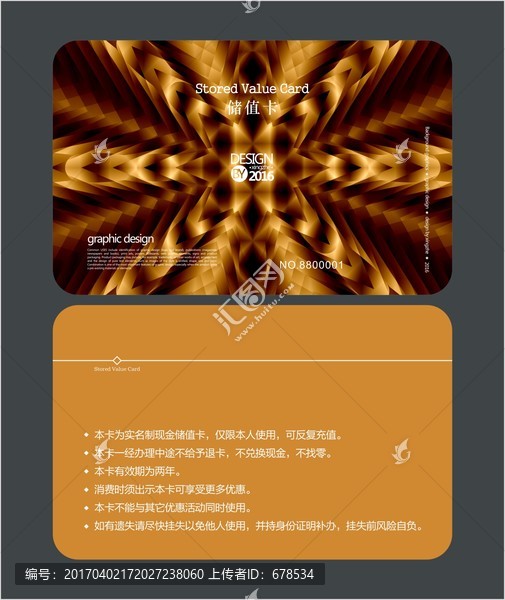 高檔金色會(huì)員卡,儲(chǔ)值卡