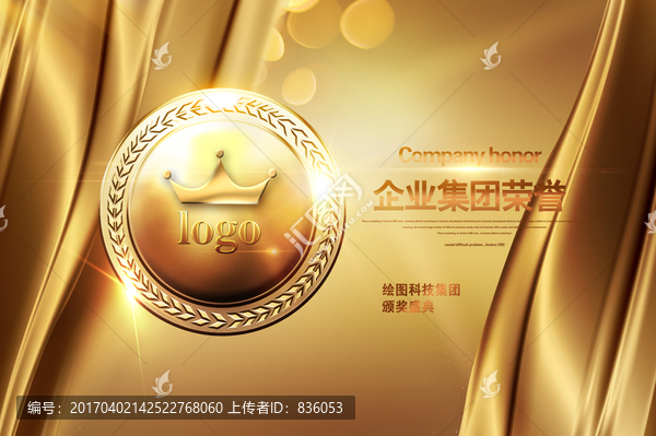 公司榮譽(yù)