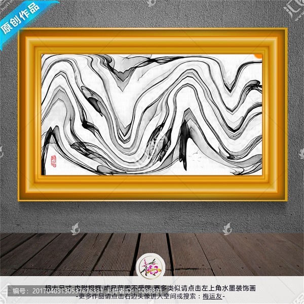 水墨畫