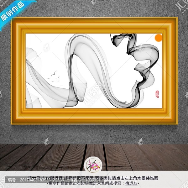 水墨畫
