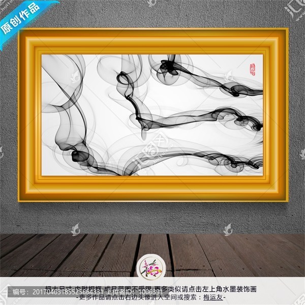 水墨畫