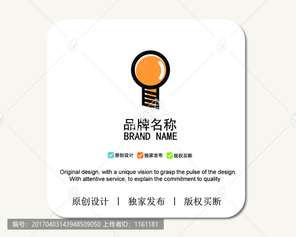燈泡LOGO標志