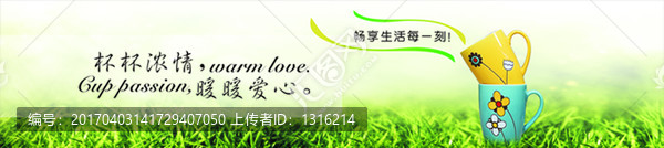 水杯海報(bào)