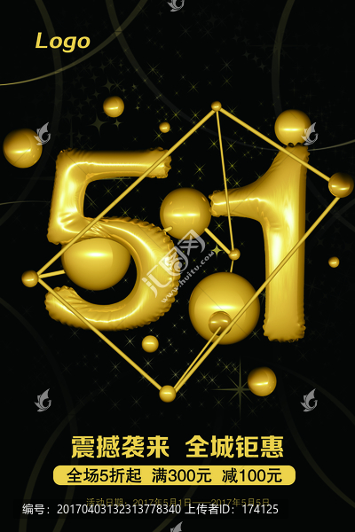 51勞動節(jié)