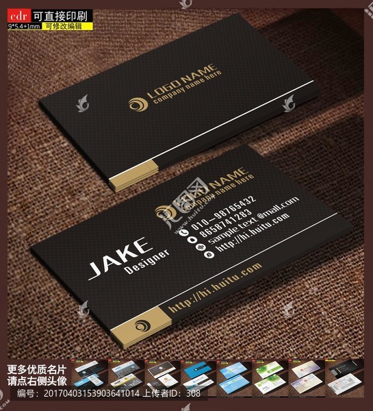 名片模板,名片設(shè)計(jì),高檔名片