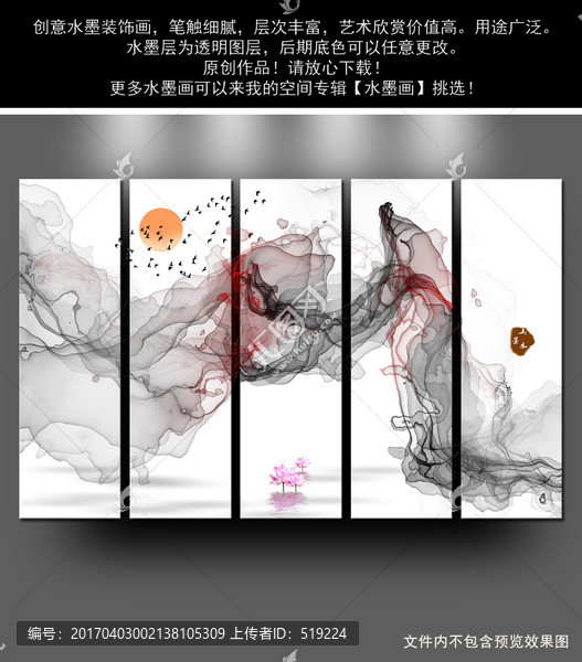 水墨畫,五聯(lián)畫