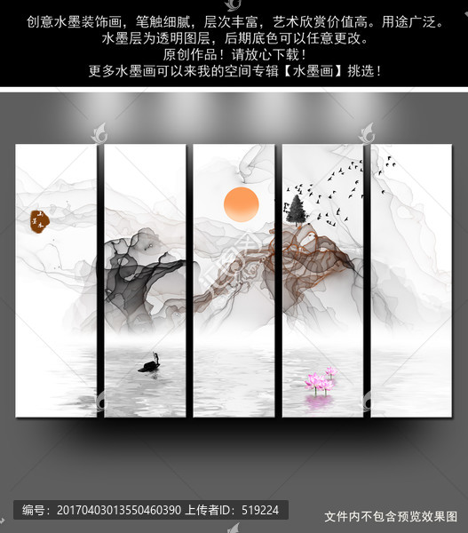 水墨畫(huà),五聯(lián)畫(huà)