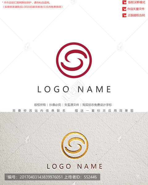 S標(biāo)志logo