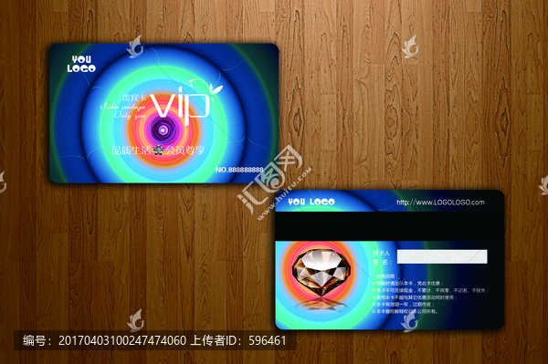 精品會(huì)員卡