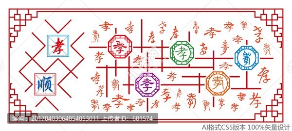 校園文化墻,孝文化墻