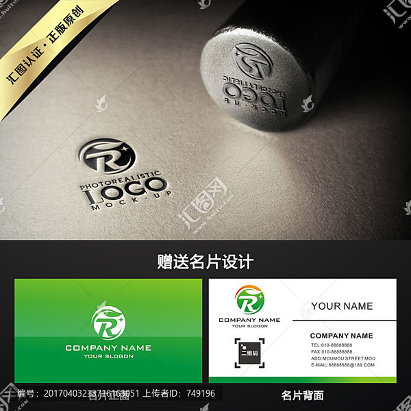 R字母LOGO設(shè)計(jì)