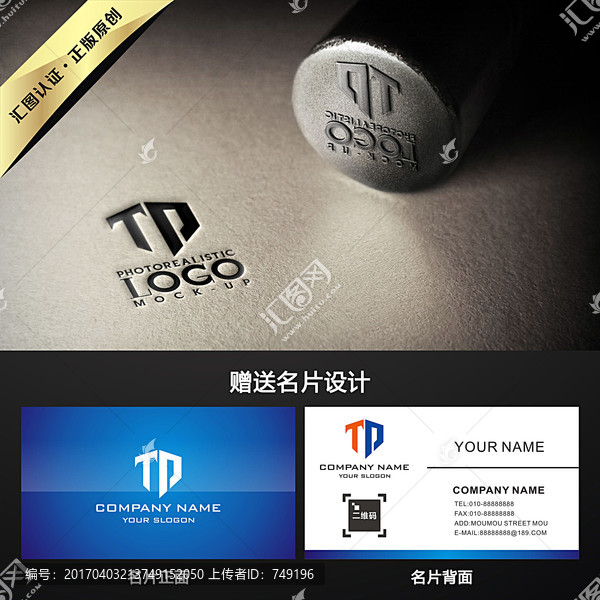 TP字母LOGO設(shè)計(jì)