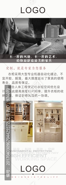 定制家具
