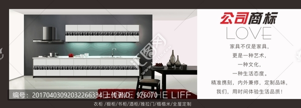 定制家具