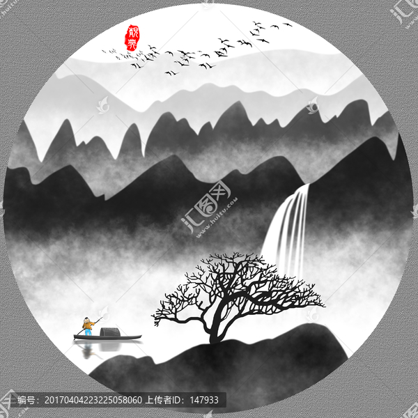 水墨畫