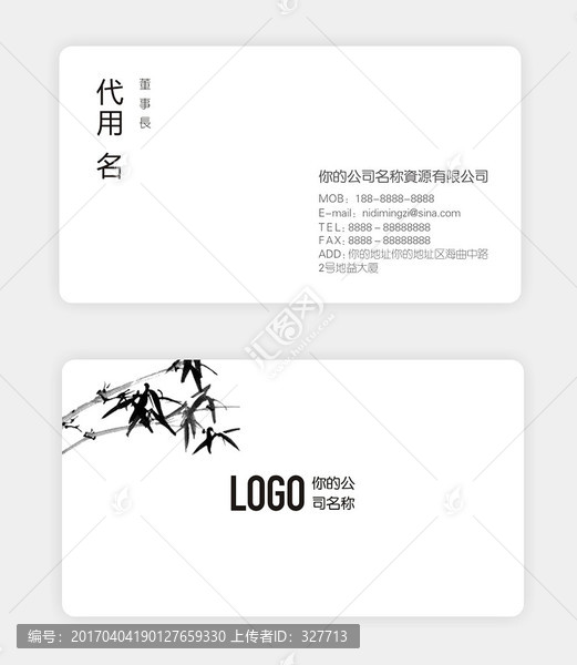 簡(jiǎn)約名片