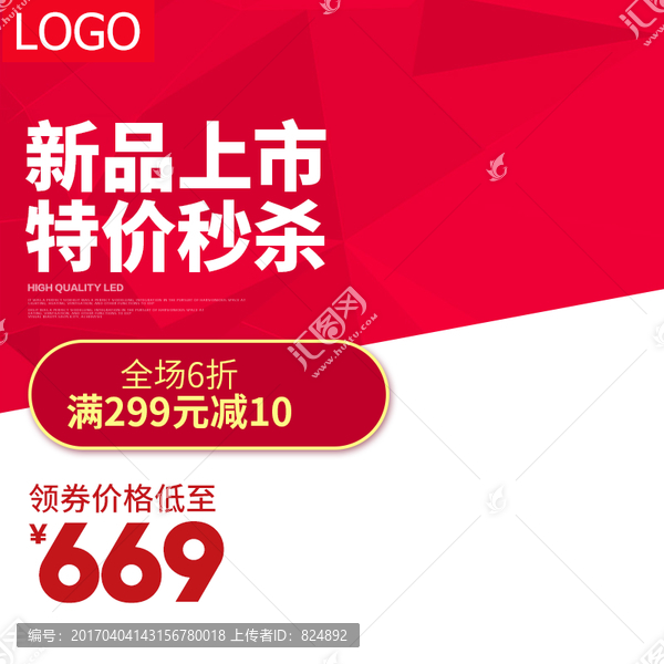 淘寶主圖