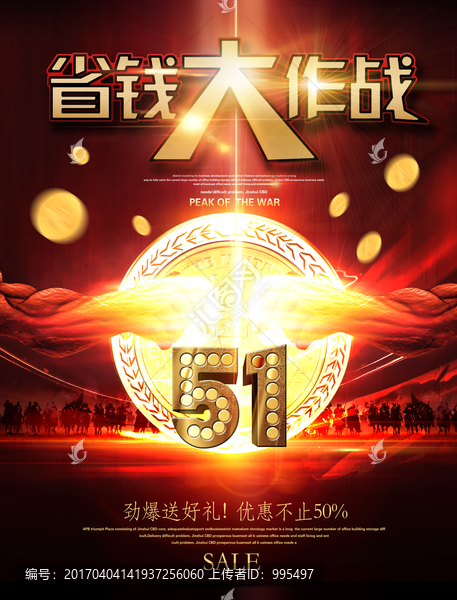 51,五一