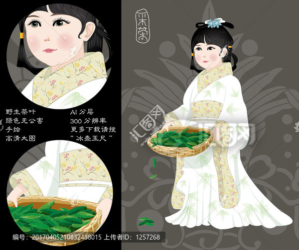 采茶小女孩