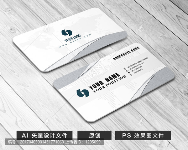 簡(jiǎn)約名片設(shè)計(jì)