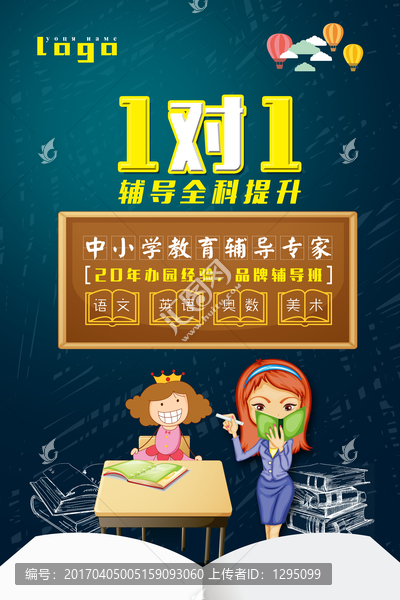 1對1輔導(dǎo)班