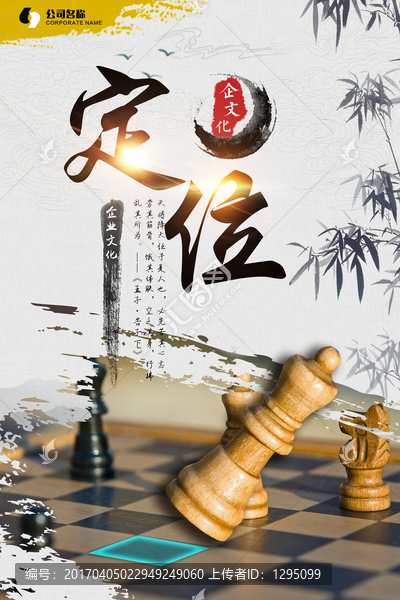 企業(yè)文化標(biāo)語(yǔ),定位