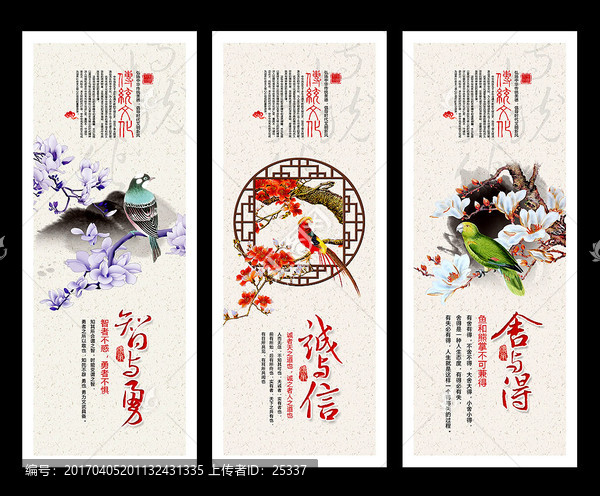 中國風(fēng)傳統(tǒng)文化公益海報(bào)