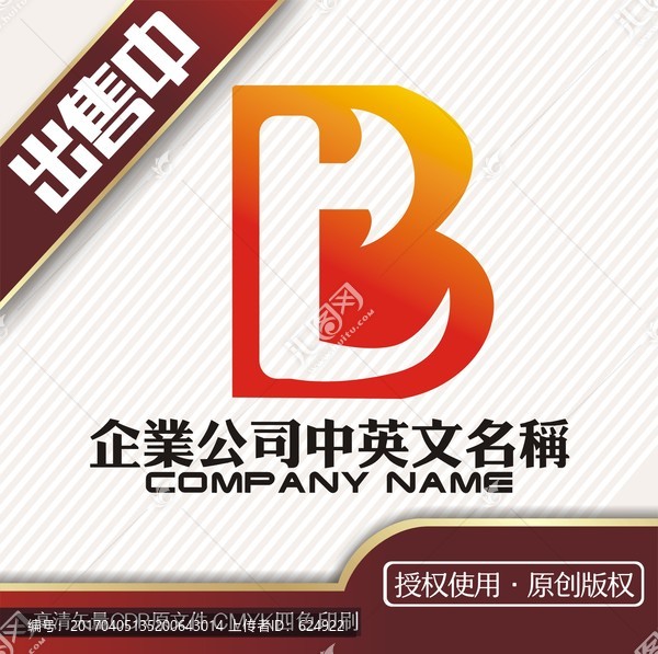 B字母斧匠logo标志