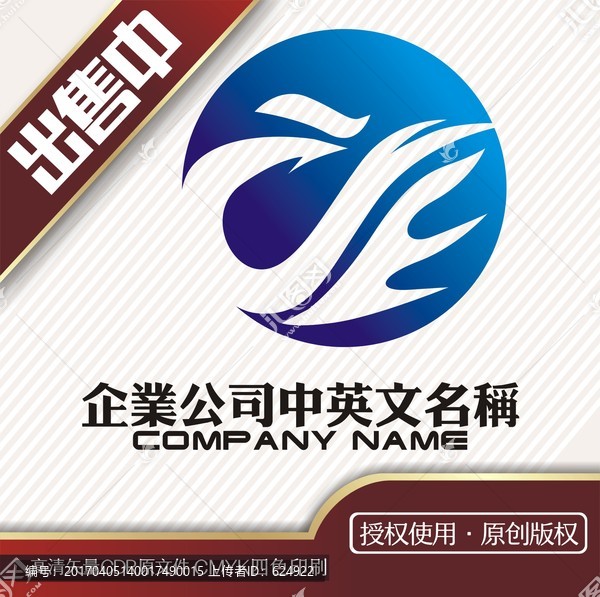 C鳳火翅藝術(shù)生活logo標(biāo)志