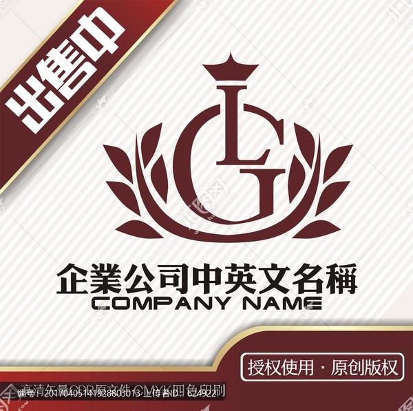 GL服装包包logo标志