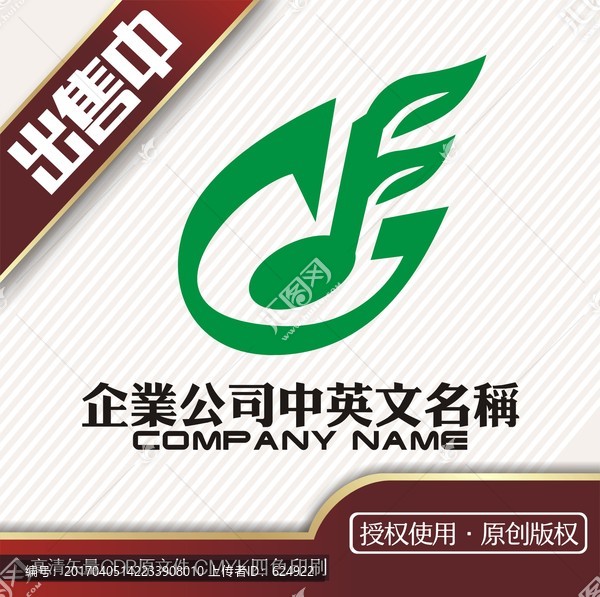 g音乐logo标志