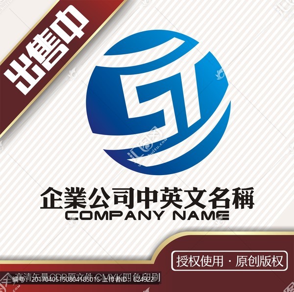 ST科技logo标志