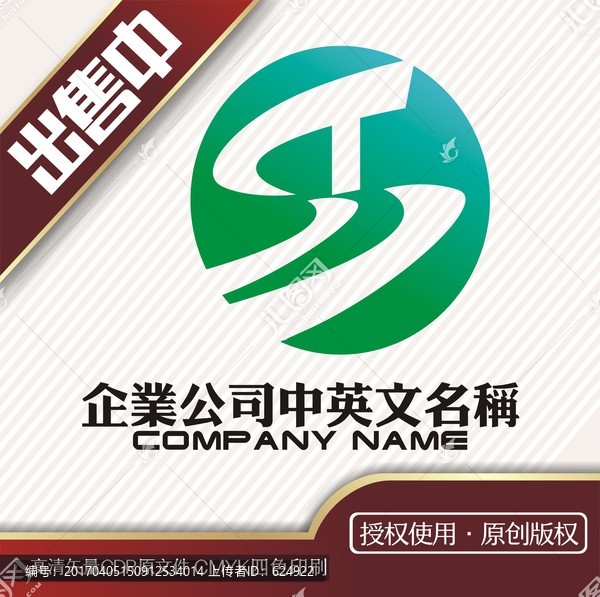 st化工电子生态logo标志