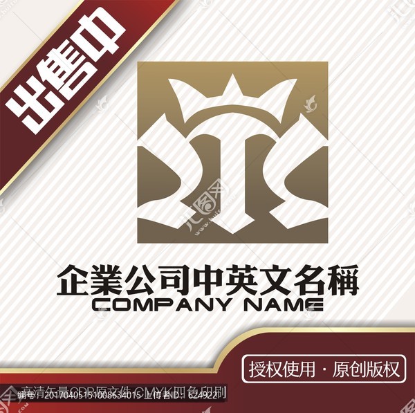 st字母皇冠酒店logo標(biāo)志