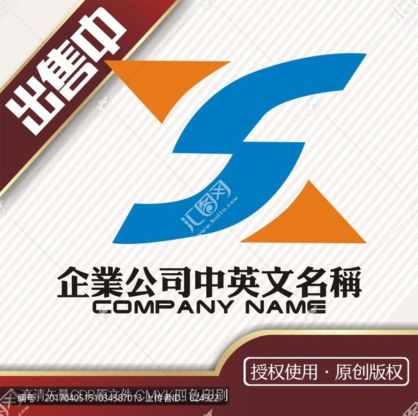 sx科技工业五金logo标志