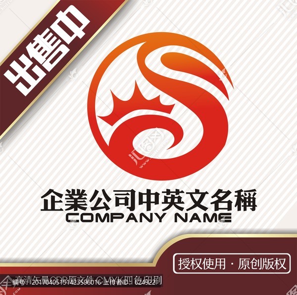 s鳳生活陽光水日用logo標志