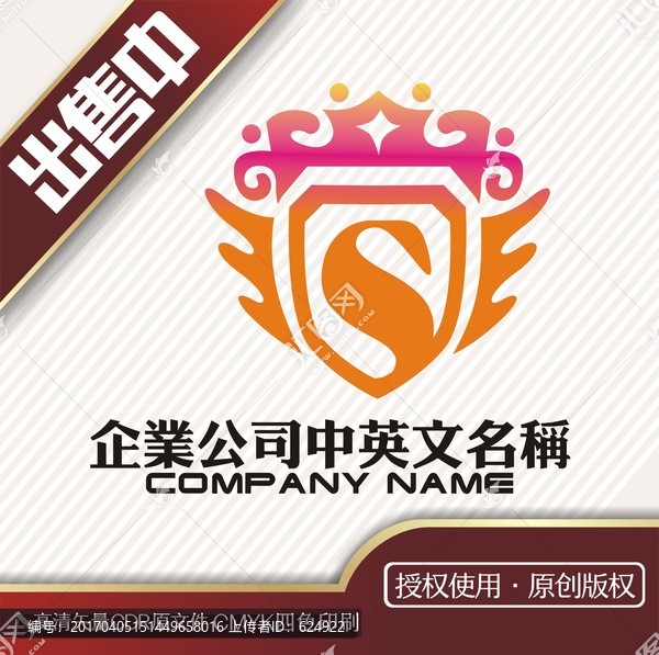 s家居裝飾酒店logo標志